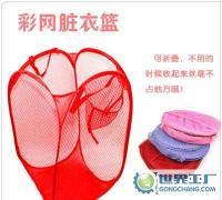 日式折疊式彩網(wǎng)臟衣籃 兼具美觀與實用的家居收納利器