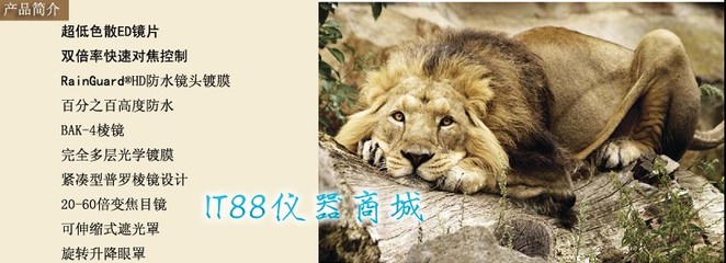 廣州觀鳥望遠(yuǎn),鏡佛山觀鳥觀景望遠(yuǎn)鏡,觀鳥觀景望遠(yuǎn)鏡批發(fā)零售_其他行業(yè)專用儀器_行業(yè)專用儀器_供應(yīng)_儀器交易網(wǎng)